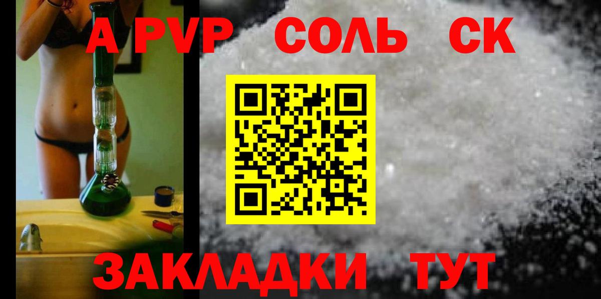 Alpha-PVP VHQ  Вход с VPN  A PVP кристаллы  купить  цена  Гусиноозёрск  Alpha PVP Crystall 
