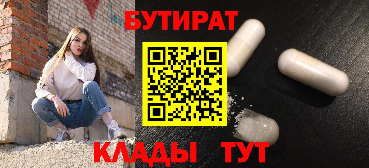 БУТИРАТ оксана  Вход с VPN  Гусиноозёрск 