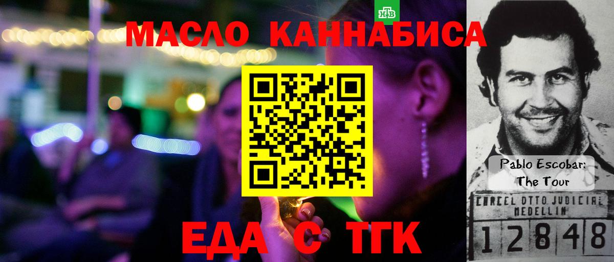 Cannafood конопля Гусиноозёрск