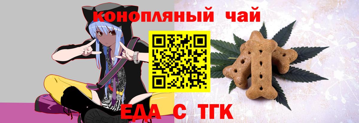Гусиноозёрск  Canna-Cookies марихуана  Вход с VPN 