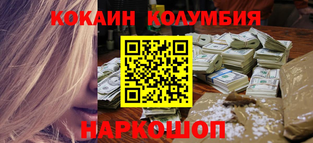 COCAIN 99%  Вход с VPN  COCAIN 99%  Cocaine  Гусиноозёрск 