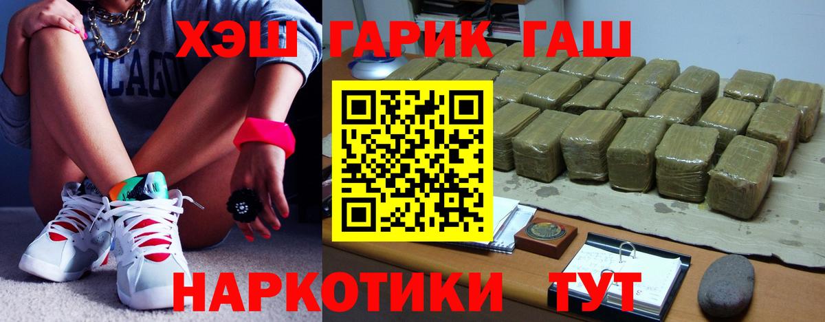 ГАШИШ индика сатива  Вход с VPN  ГАШИШ убойный  Гусиноозёрск 
