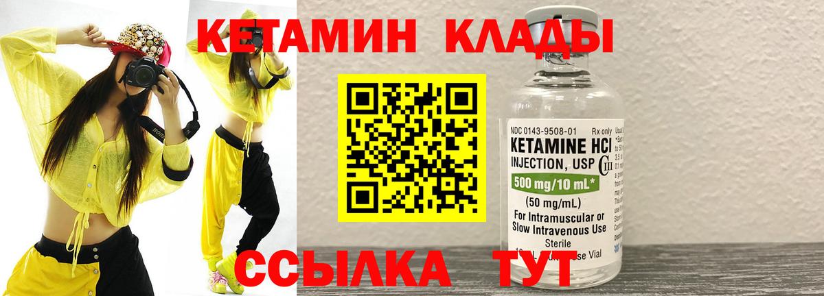 Гусиноозёрск  Кетамин VHQ  Вход с VPN 