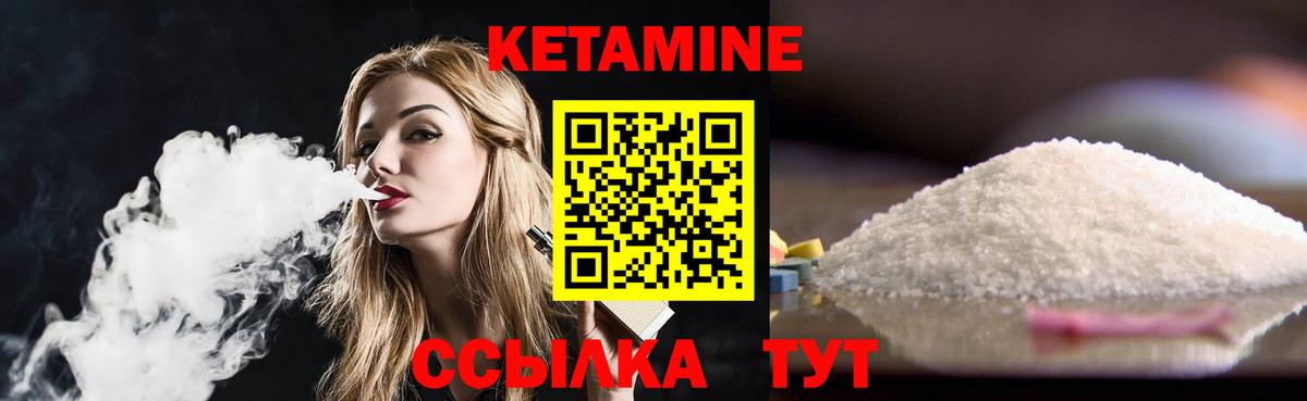 Кетамин VHQ Гусиноозёрск