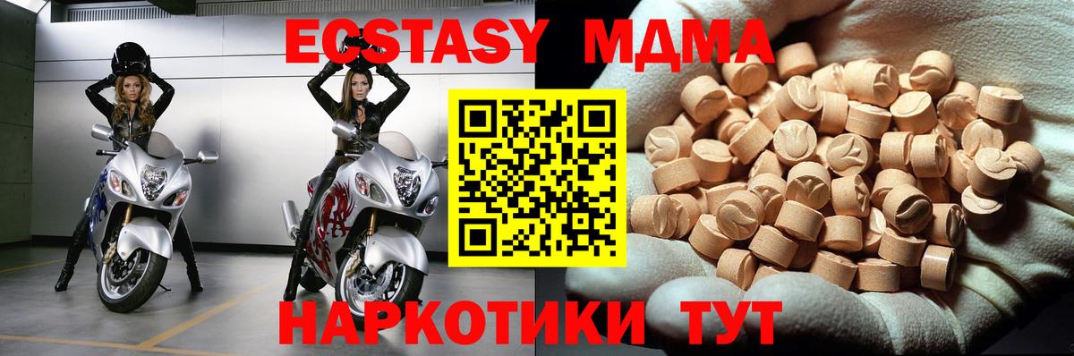 MDMA crystal  МДМА кристаллы  Вход с VPN  Гусиноозёрск 