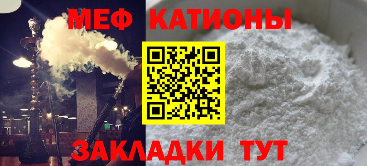 Мефедрон кристаллы  Вход с VPN  hydra зеркало  МЕФ 4 MMC  Гусиноозёрск  Мефедрон 