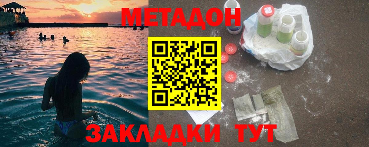 Метадон белоснежный  кракен ссылки  Метадон мёд  Гусиноозёрск  Вход с VPN 