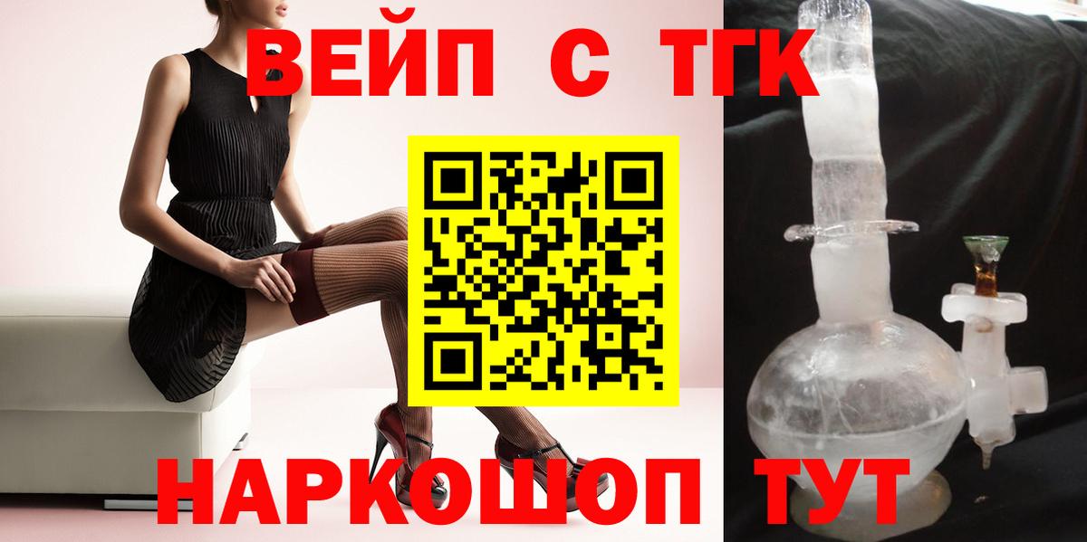 Дистиллят ТГК Wax  ТГК THC oil  купить   Гусиноозёрск  Вход с VPN 