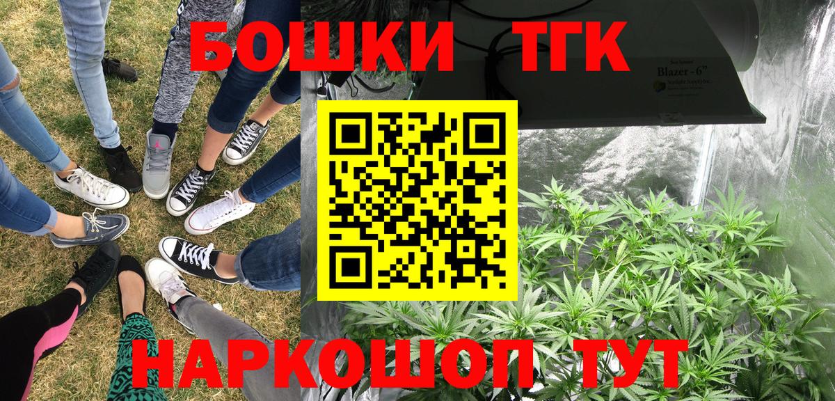 Канабис Bruce Banner Гусиноозёрск